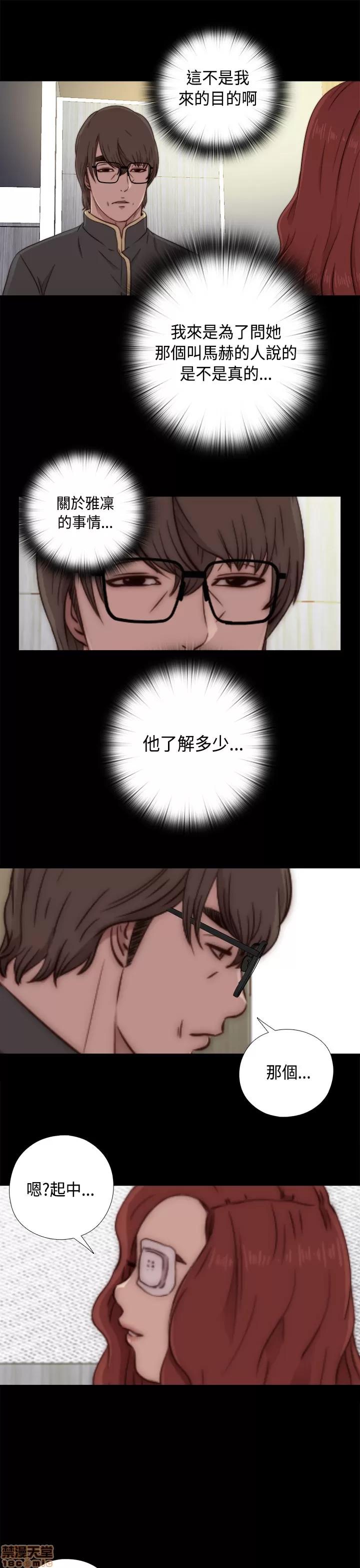 我的大叔 邻家少女41-50.zip 第240页