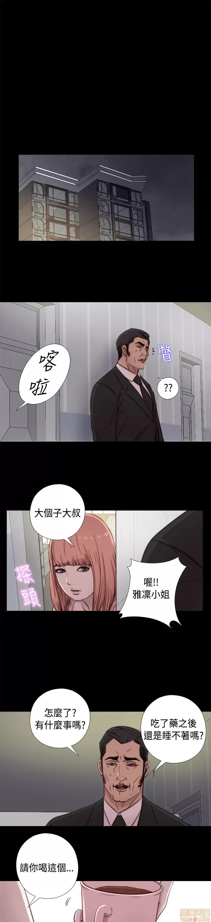 我的大叔 邻家少女41-50.zip 第242页