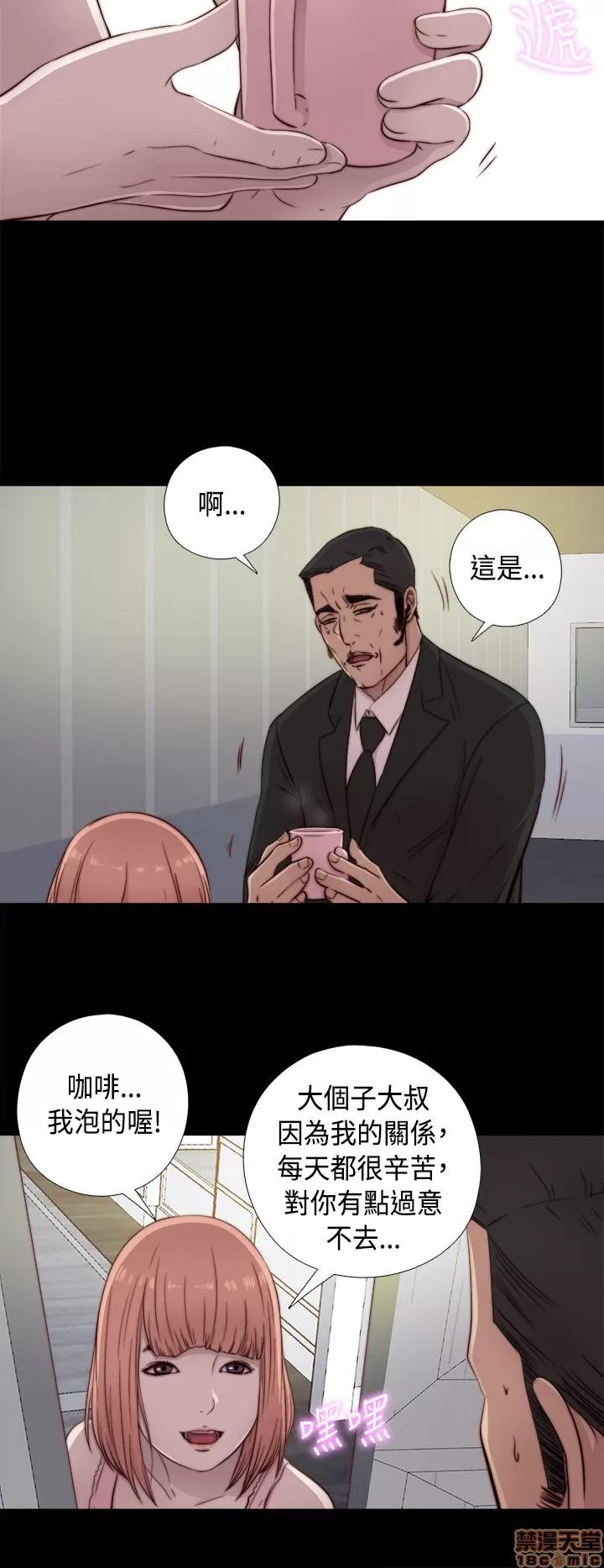 我的大叔 邻家少女41-50.zip 第243页