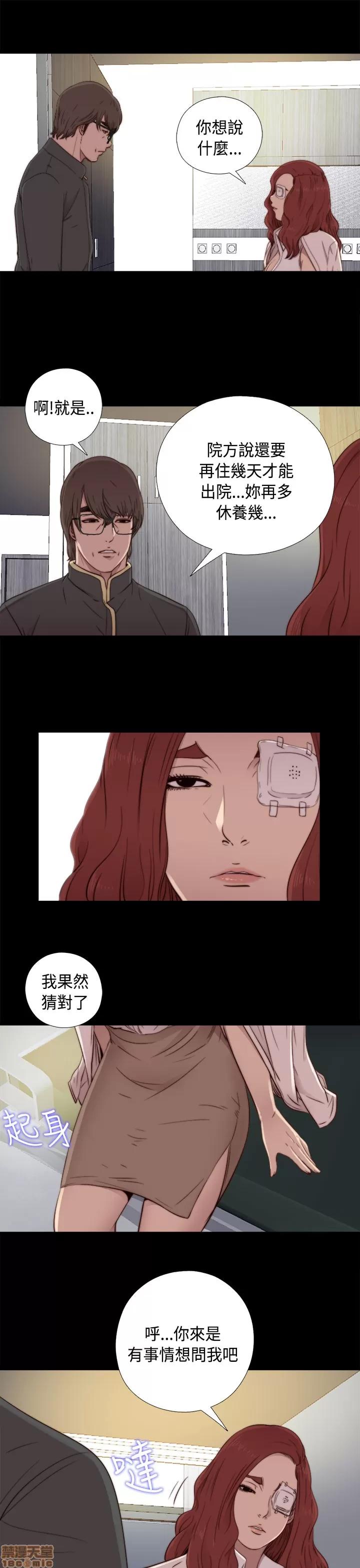 我的大叔 邻家少女41-50.zip 第246页