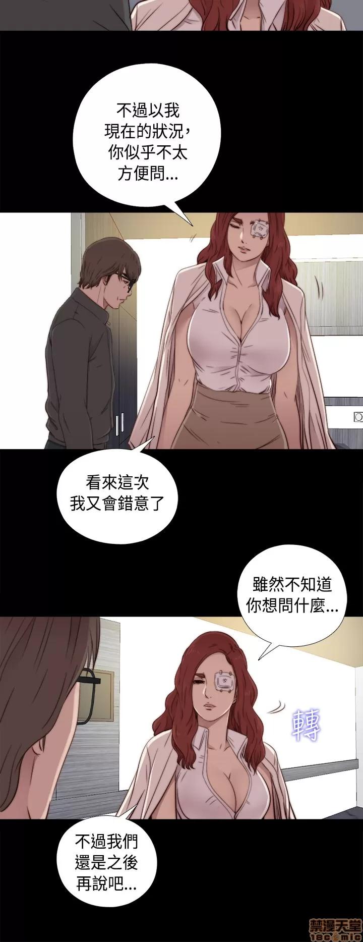 我的大叔 邻家少女41-50.zip 第247页