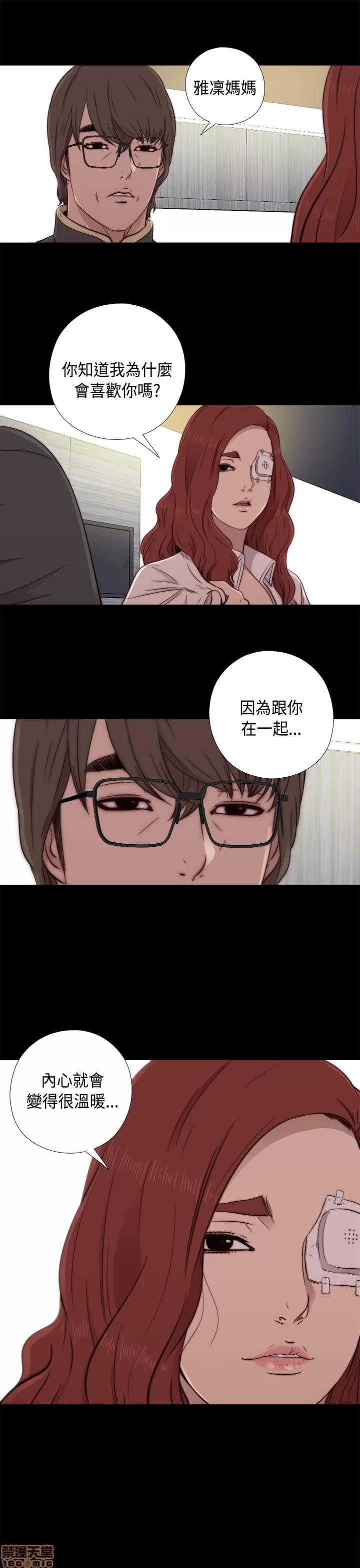 我的大叔 邻家少女41-50.zip 第248页