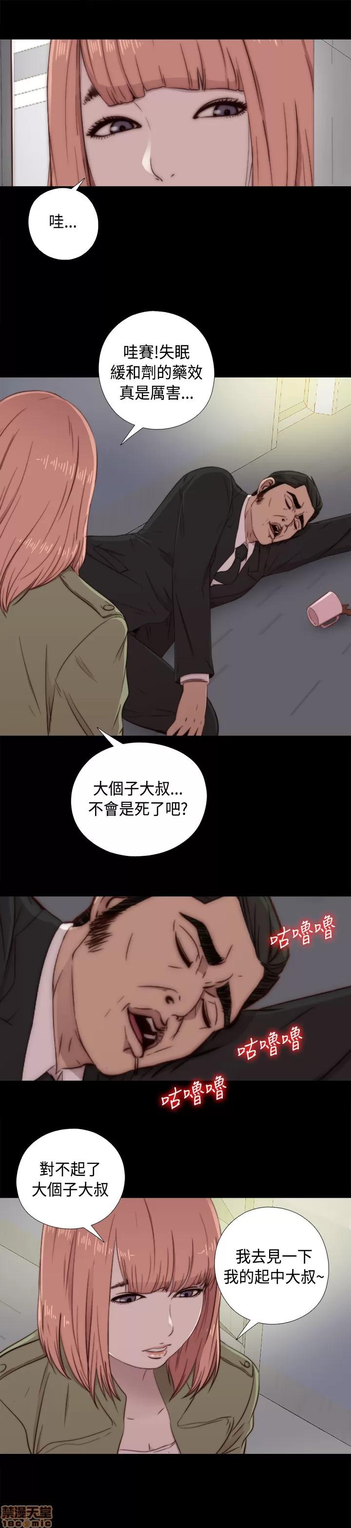 我的大叔 邻家少女41-50.zip 第250页