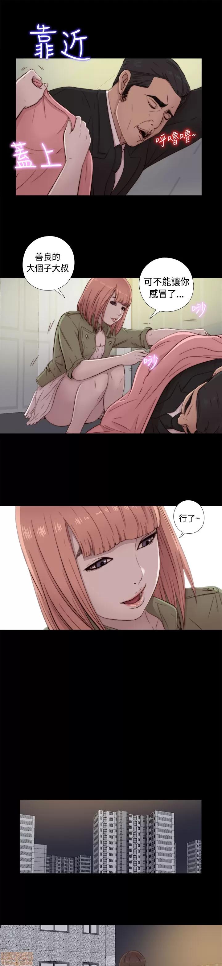 我的大叔 邻家少女41-50.zip 第252页