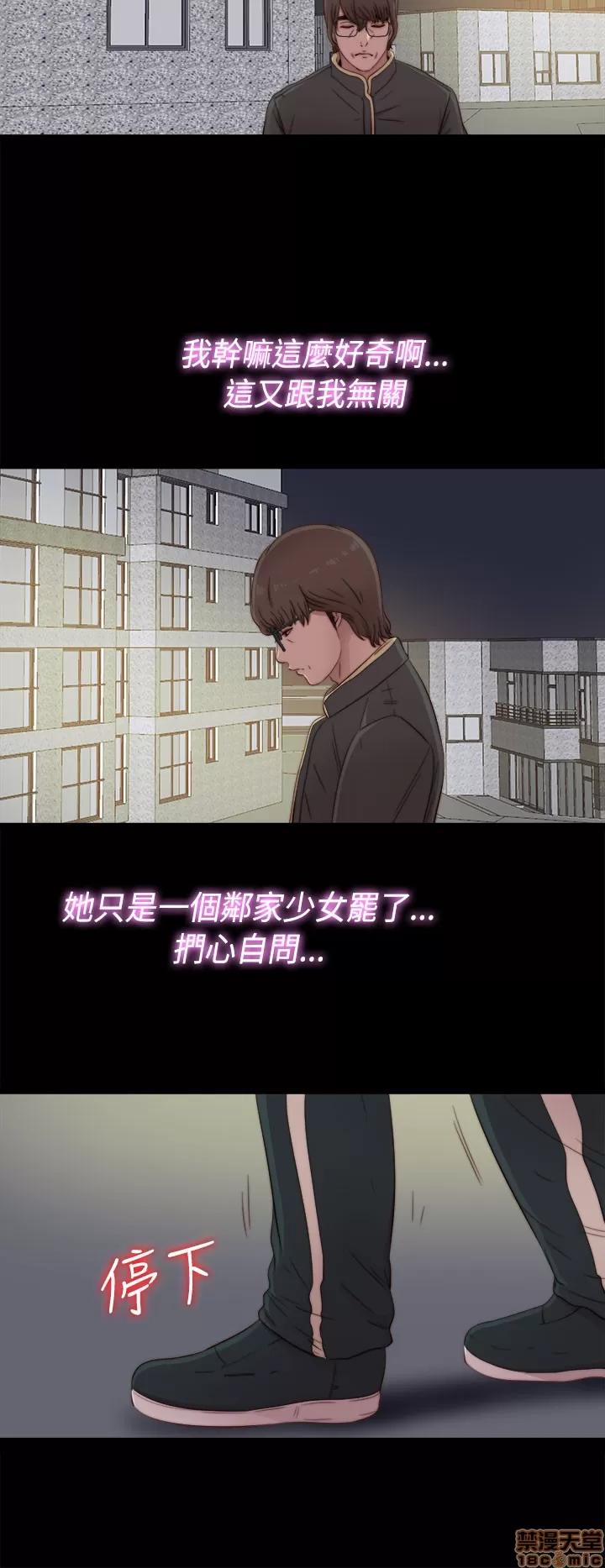 我的大叔 邻家少女41-50.zip 第253页