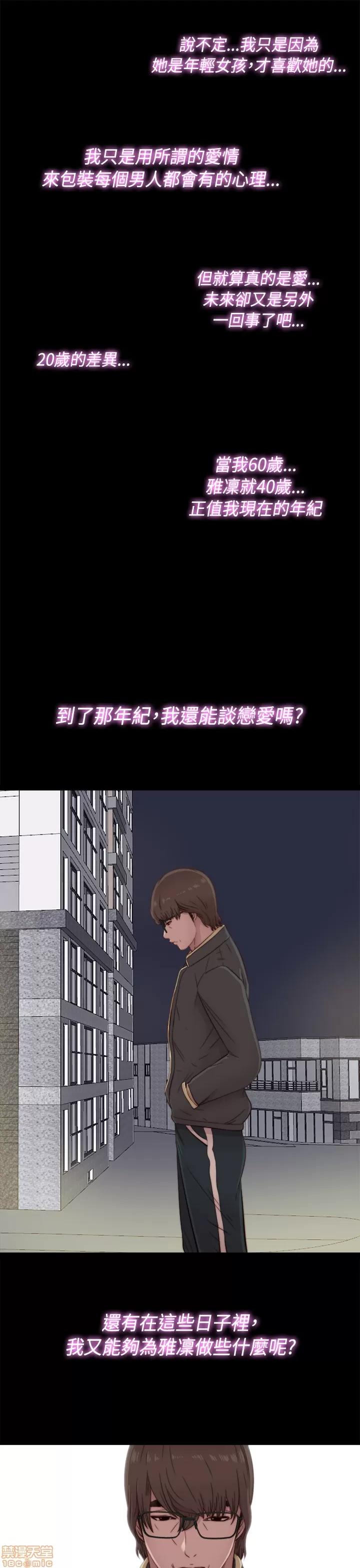 我的大叔 邻家少女41-50.zip 第254页