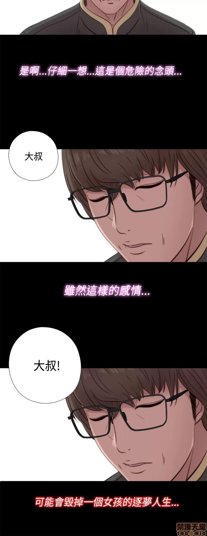 我的大叔 邻家少女41-50.zip 第255页