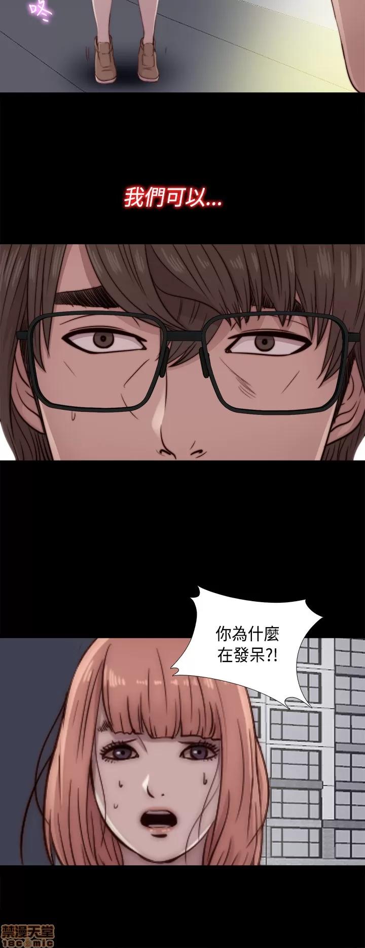 我的大叔 邻家少女41-50.zip 第257页