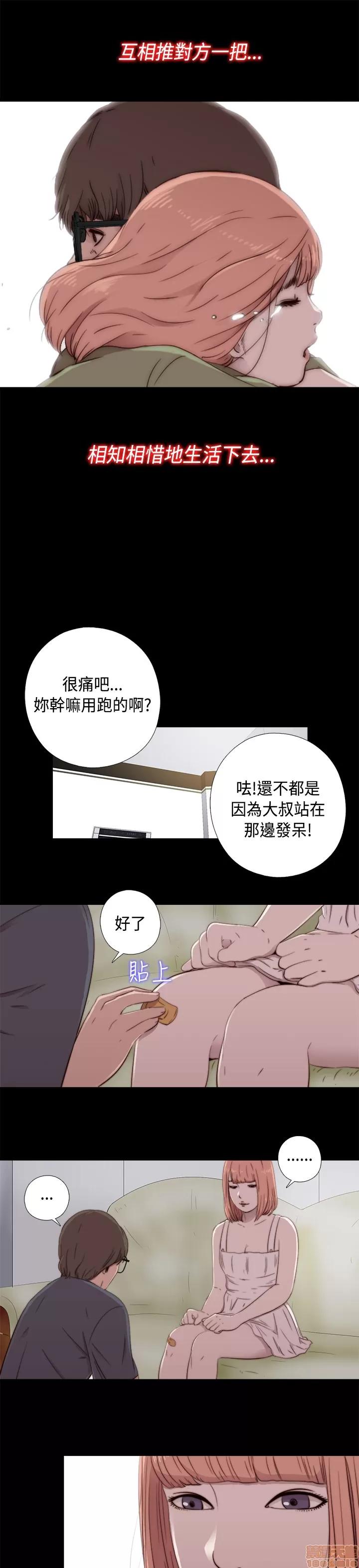 我的大叔 邻家少女41-50.zip 第264页