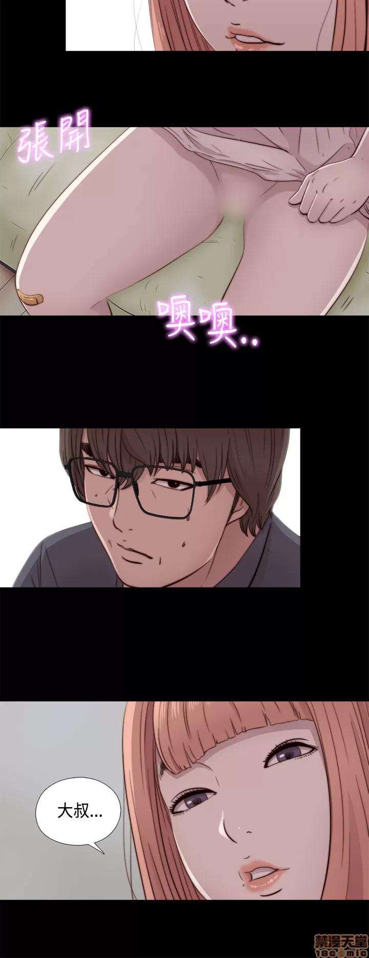 我的大叔 邻家少女41-50.zip 第265页