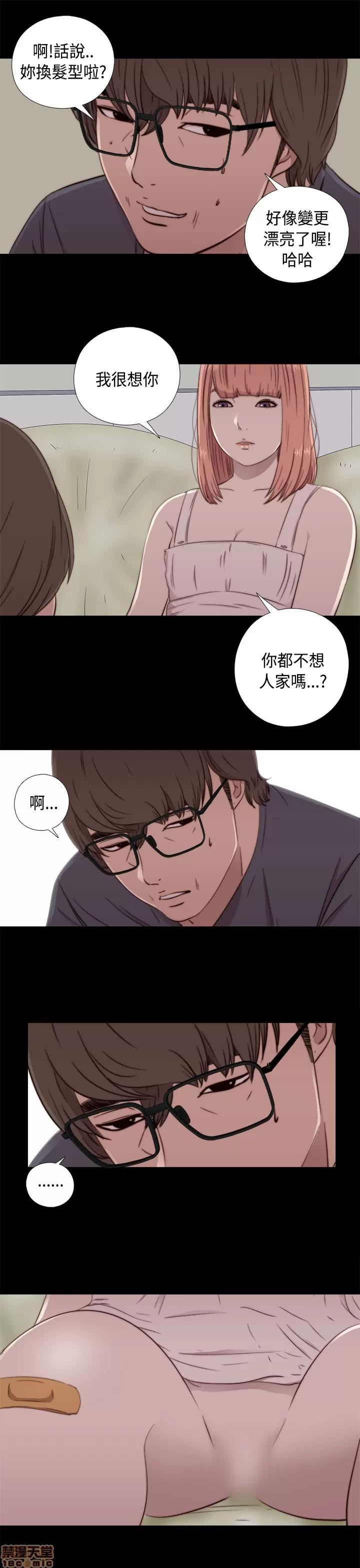 我的大叔 邻家少女41-50.zip 第266页