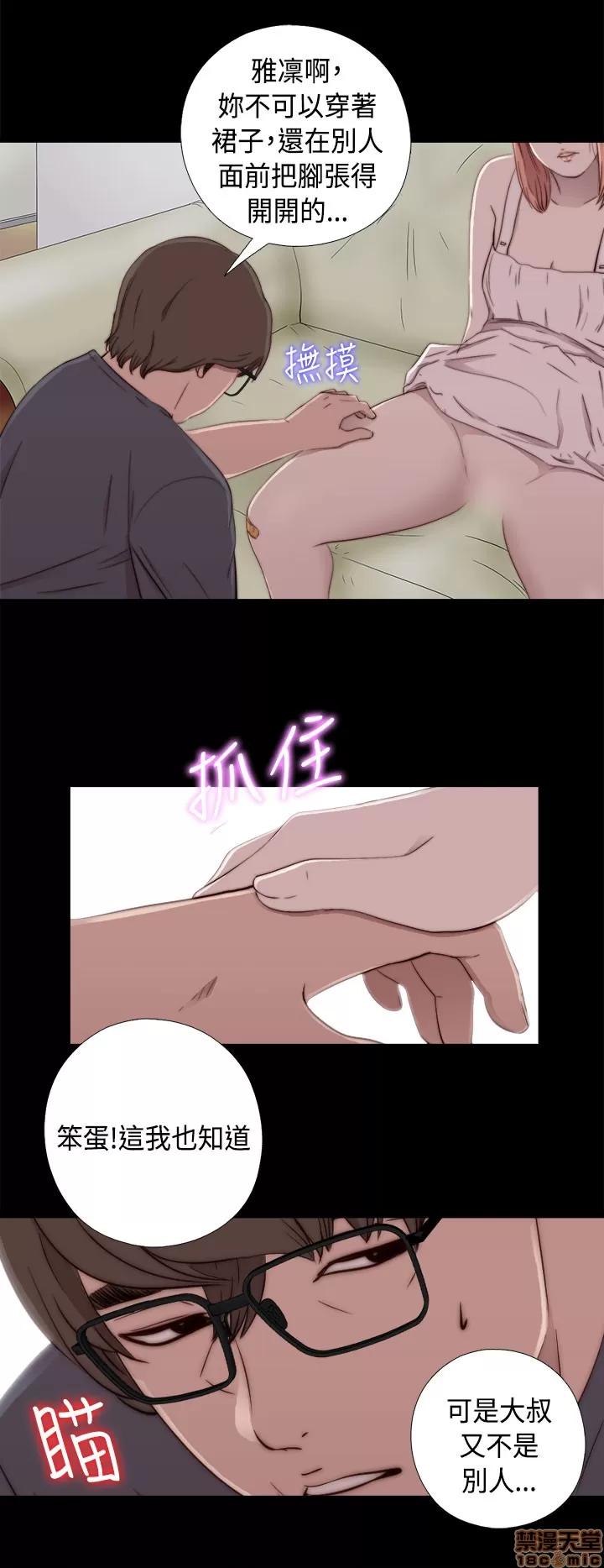 我的大叔 邻家少女41-50.zip 第267页