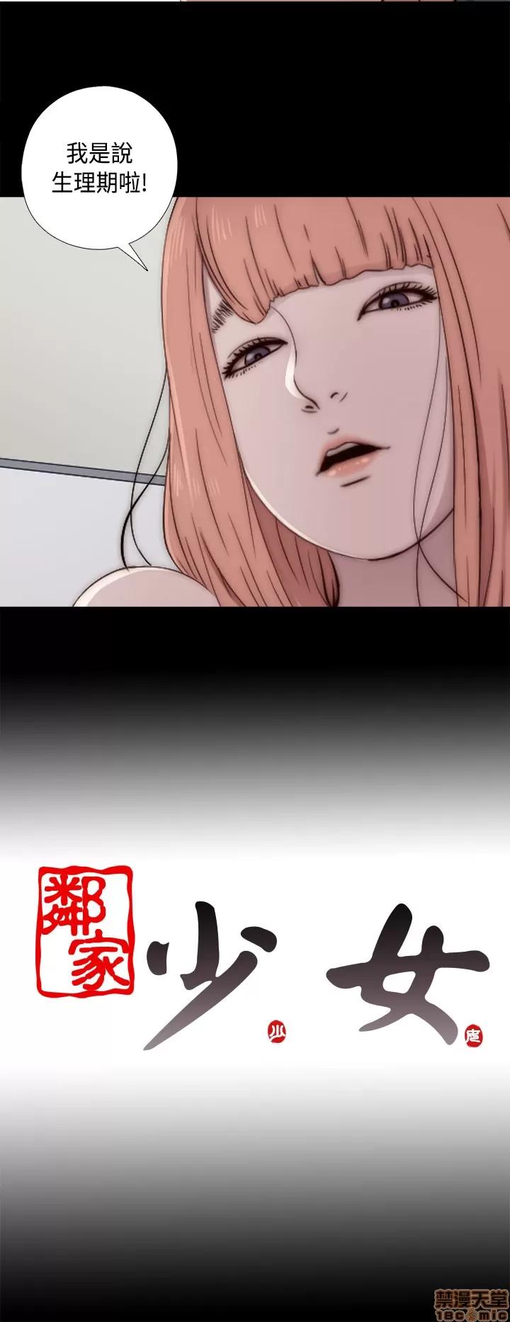 我的大叔 邻家少女41-50.zip 第269页