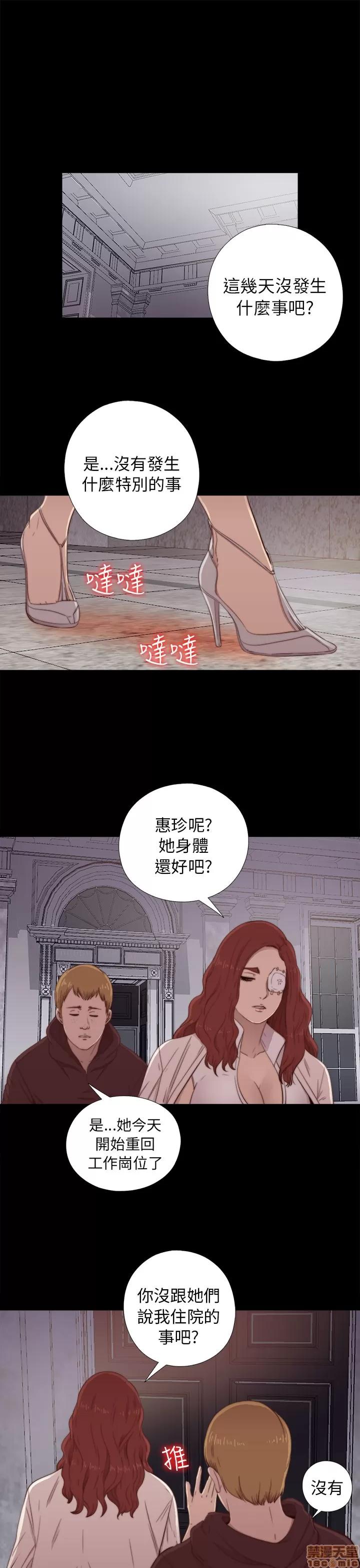 我的大叔 邻家少女41-50.zip 第270页