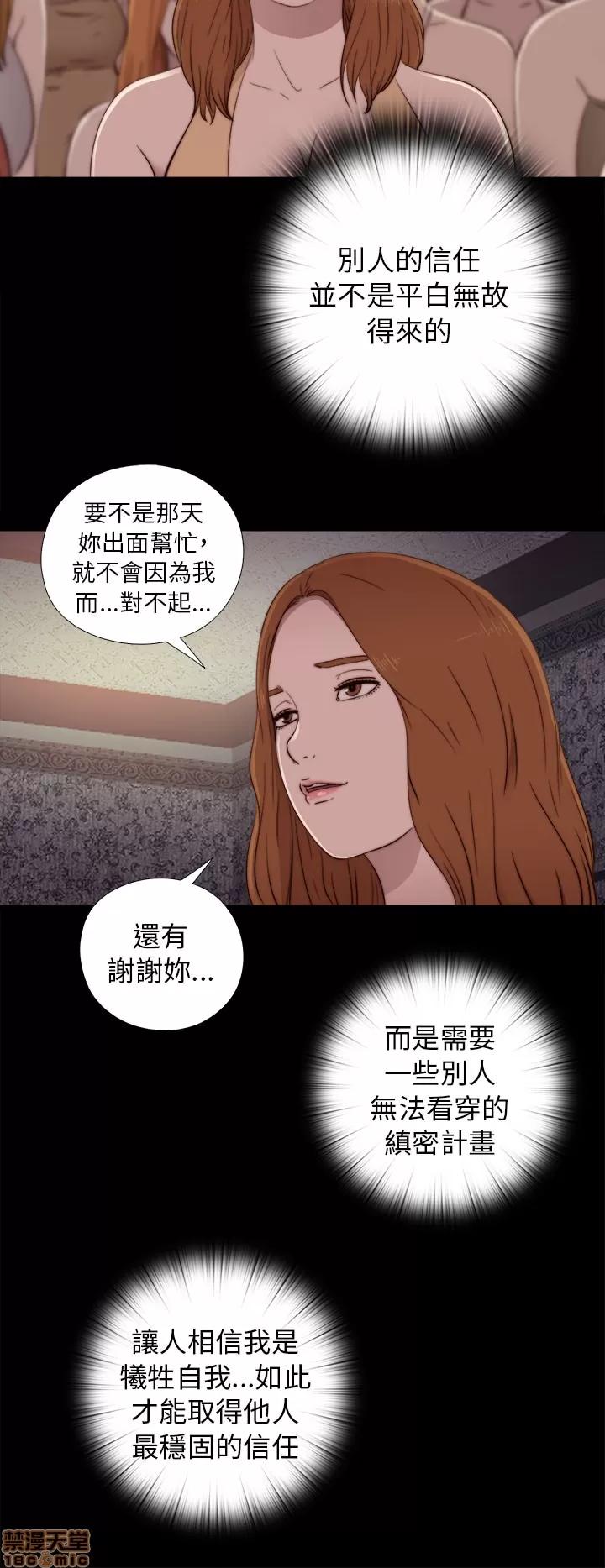 我的大叔 邻家少女41-50.zip 第273页