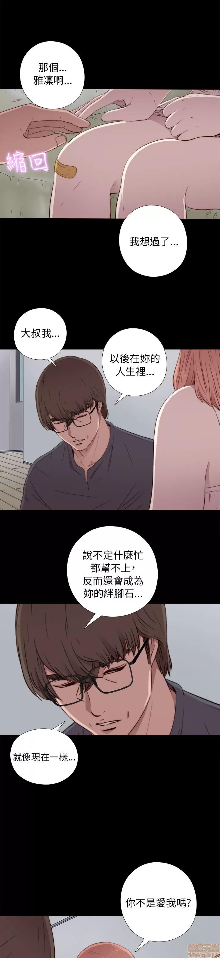 我的大叔 邻家少女41-50.zip 第276页