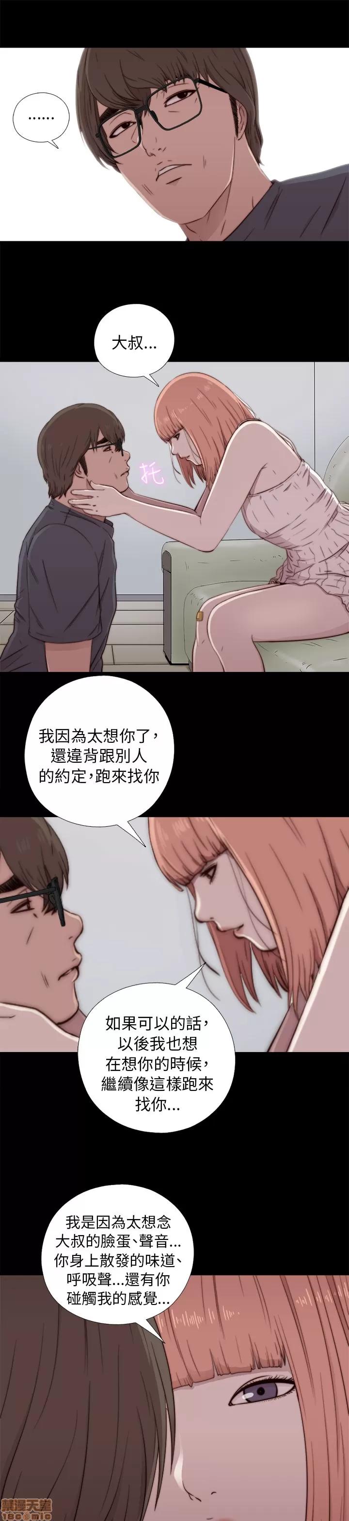 我的大叔 邻家少女41-50.zip 第278页