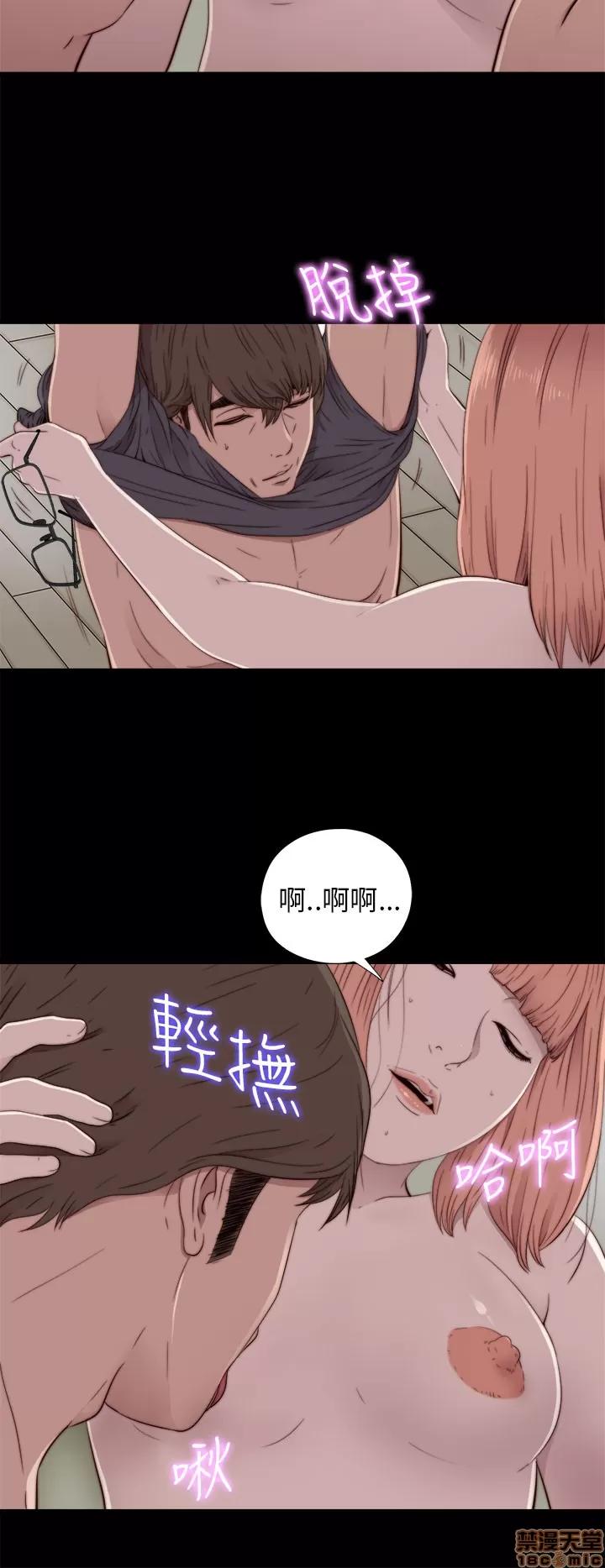 我的大叔 邻家少女41-50.zip 第281页