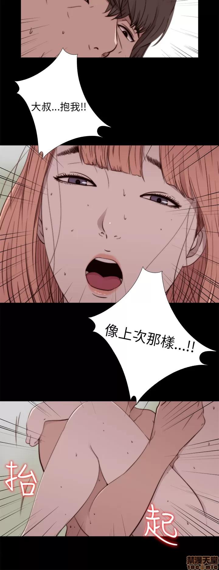 我的大叔 邻家少女41-50.zip 第295页