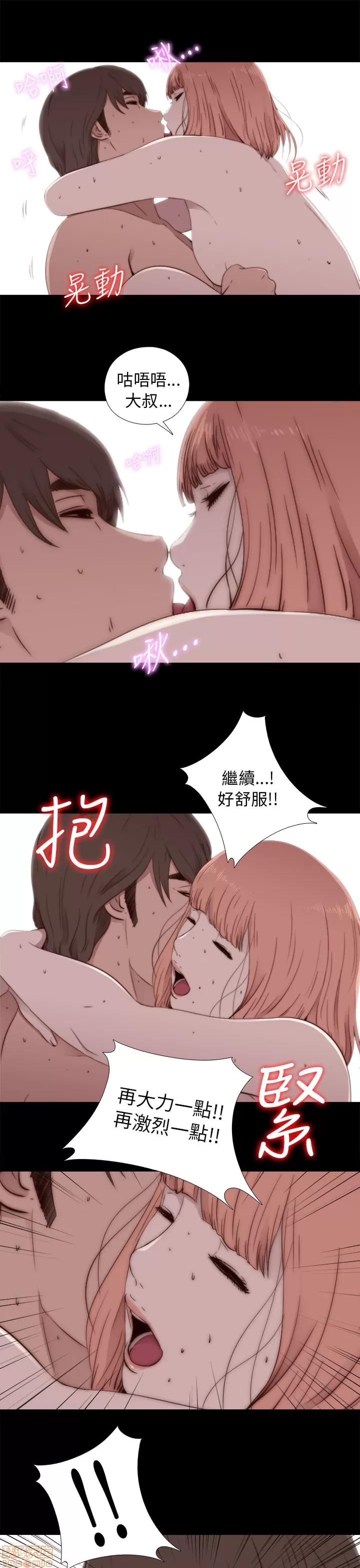 我的大叔 邻家少女41-50.zip 第298页