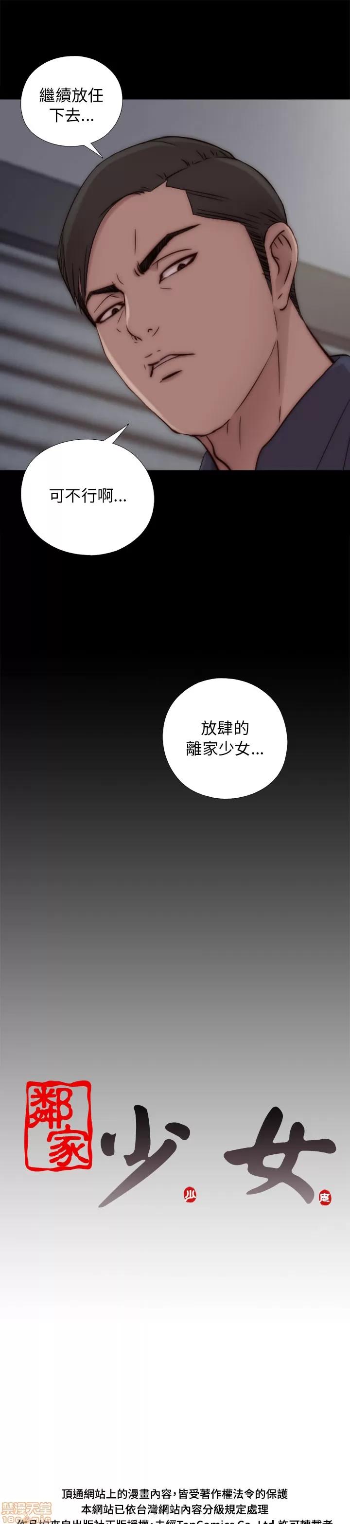 我的大叔 邻家少女41-50.zip 第302页