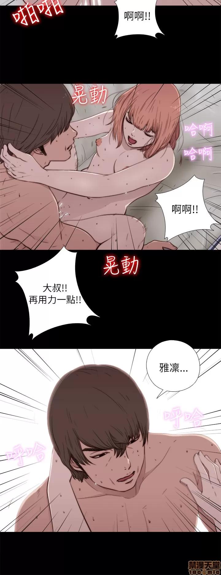 我的大叔 邻家少女41-50.zip 第306页