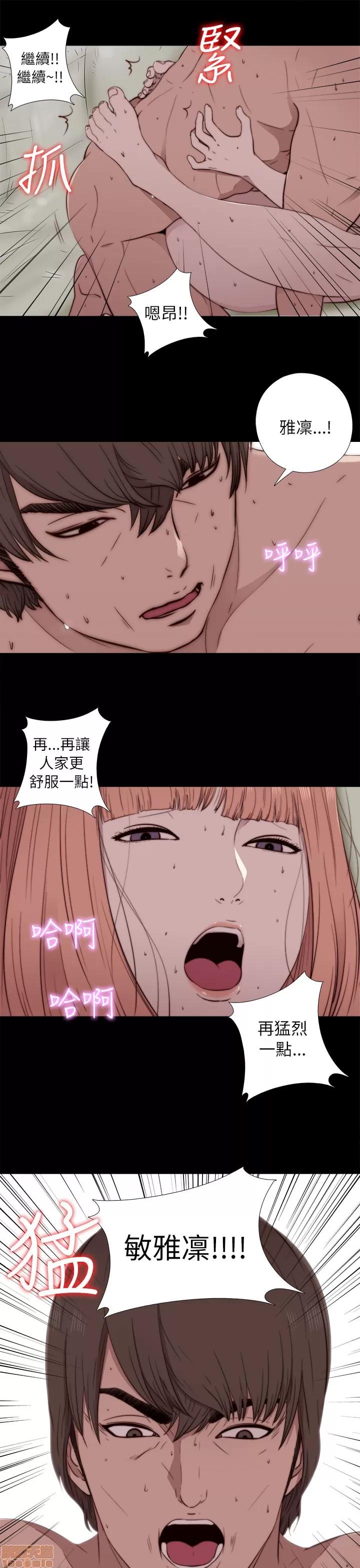 我的大叔 邻家少女41-50.zip 第307页