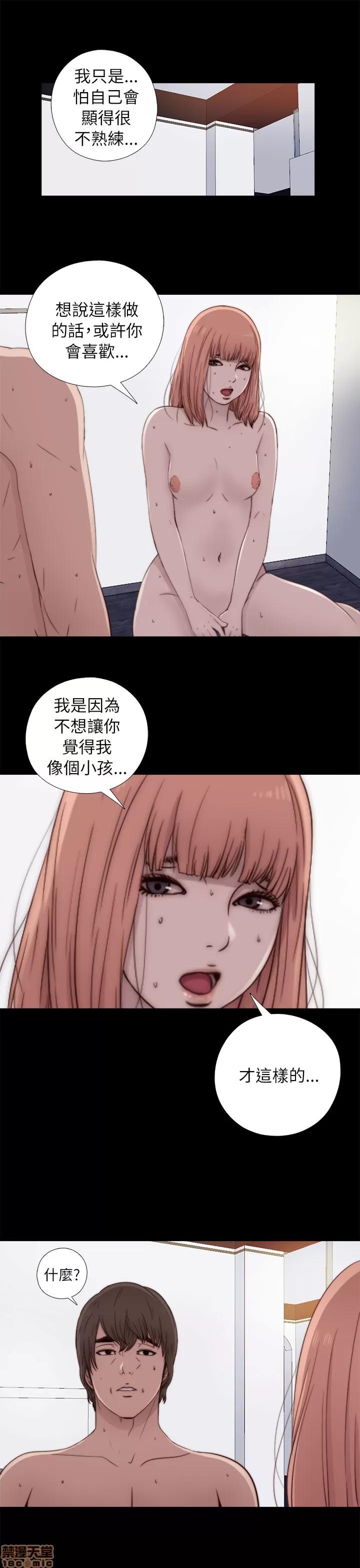 我的大叔 邻家少女41-50.zip 第311页