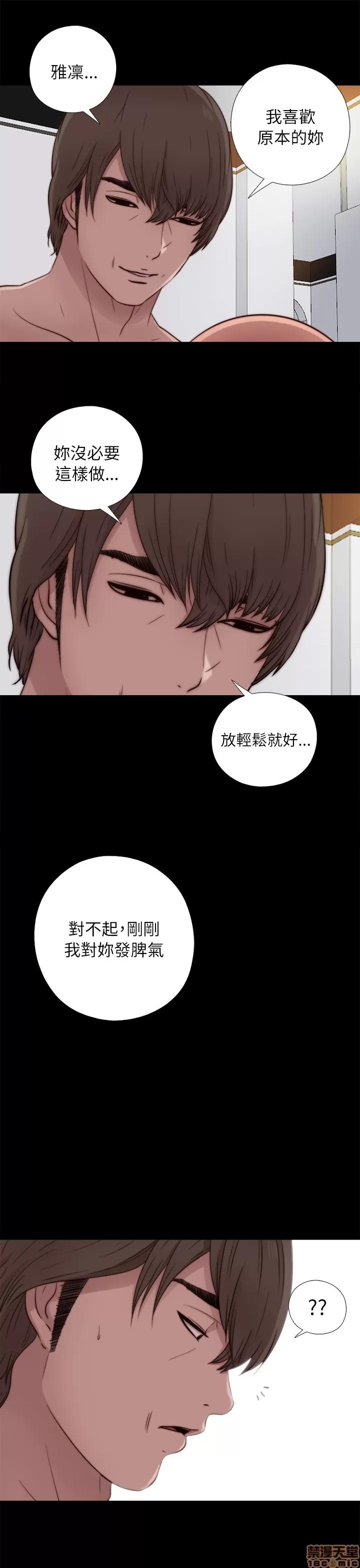 我的大叔 邻家少女41-50.zip 第315页