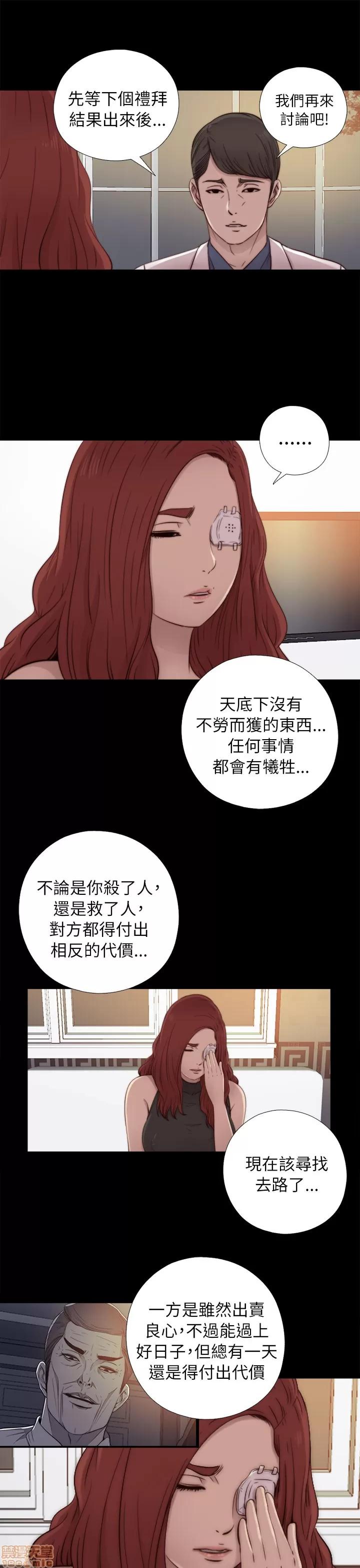 我的大叔 邻家少女41-50.zip 第319页