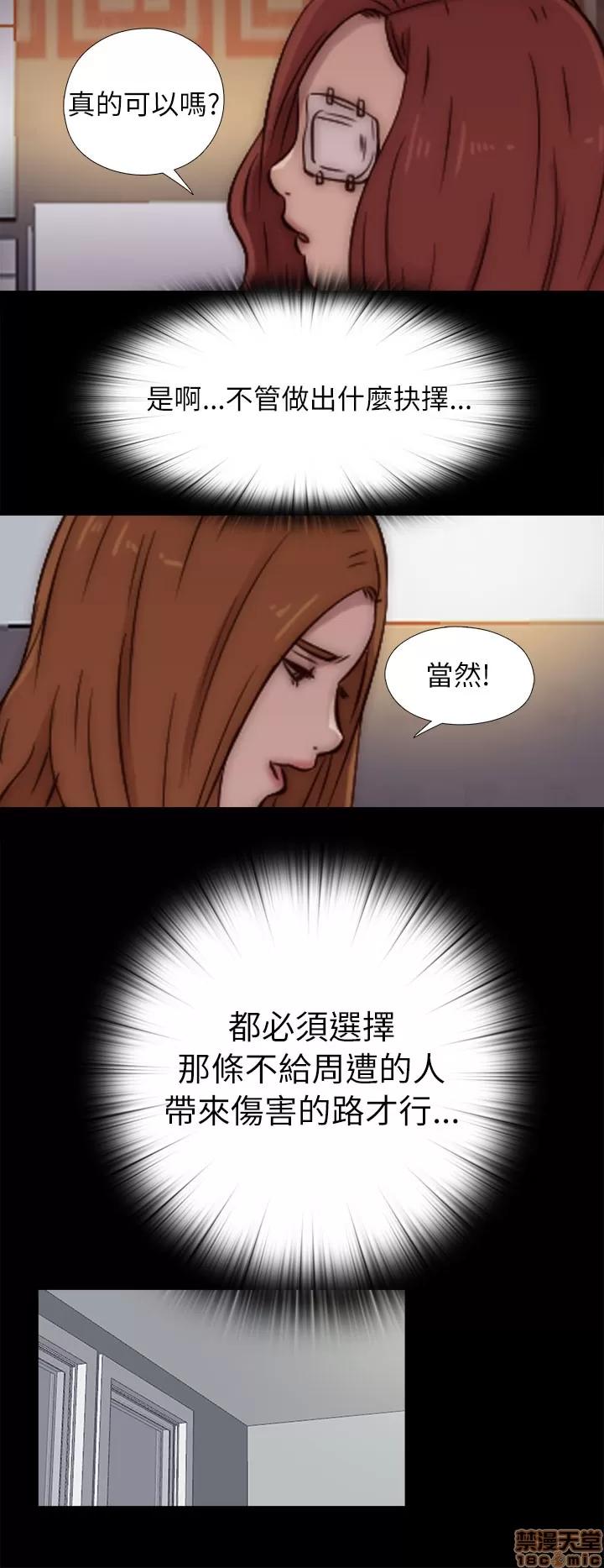 我的大叔 邻家少女41-50.zip 第322页