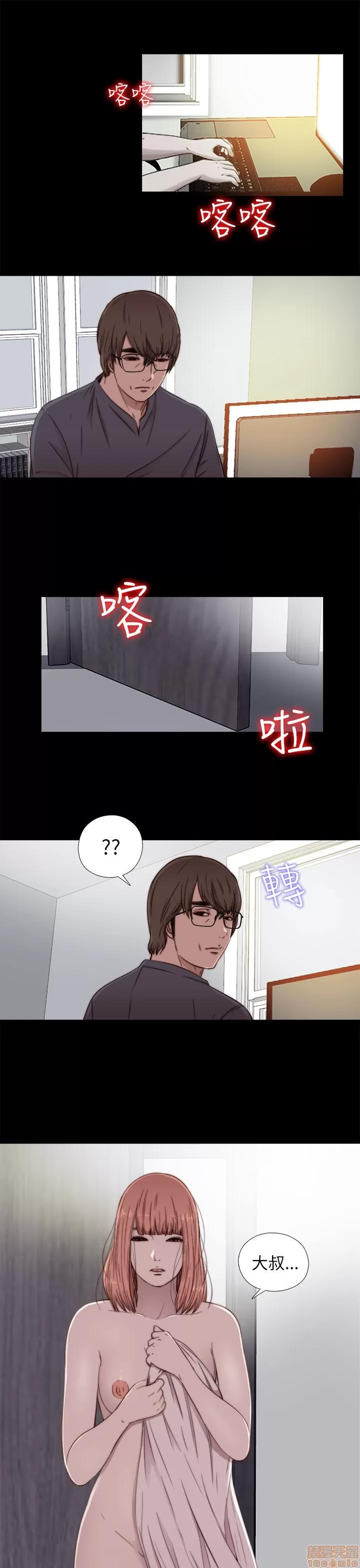 我的大叔 邻家少女41-50.zip 第323页
