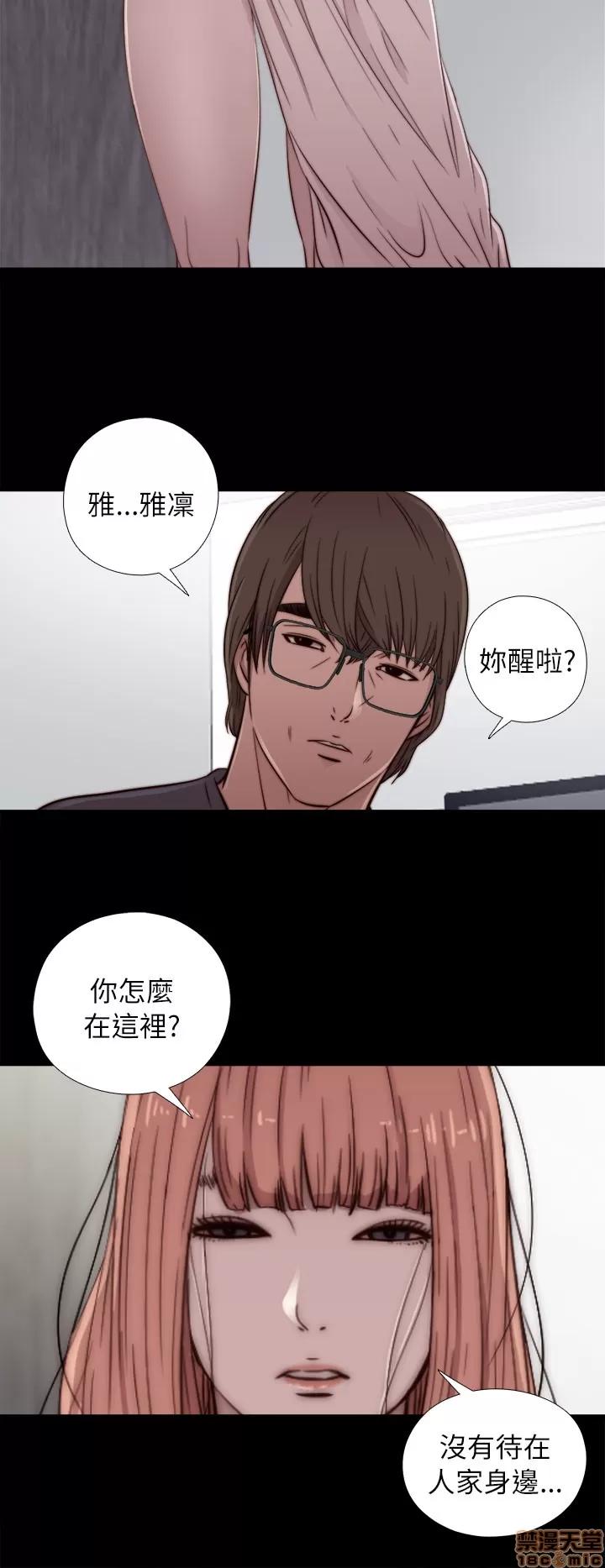 我的大叔 邻家少女41-50.zip 第324页