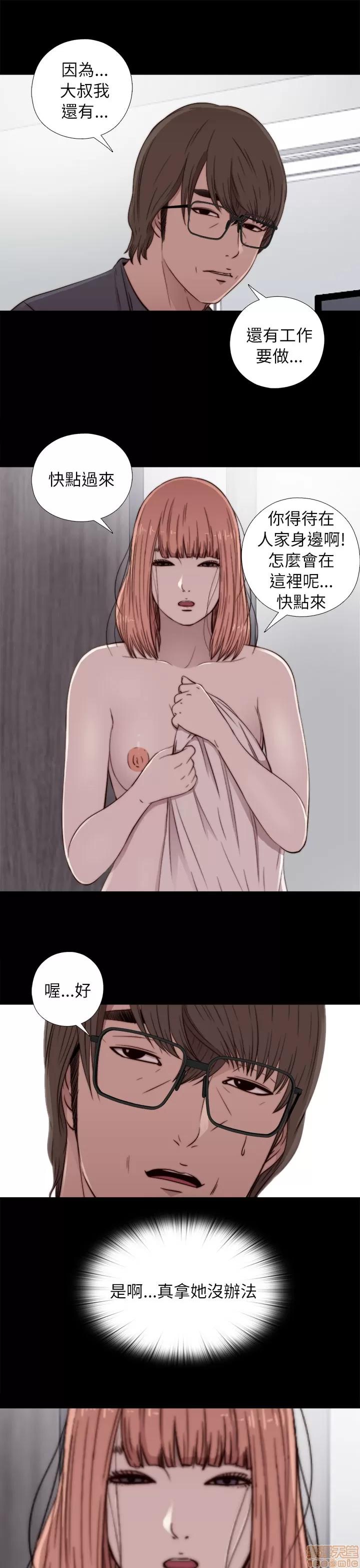我的大叔 邻家少女41-50.zip 第325页