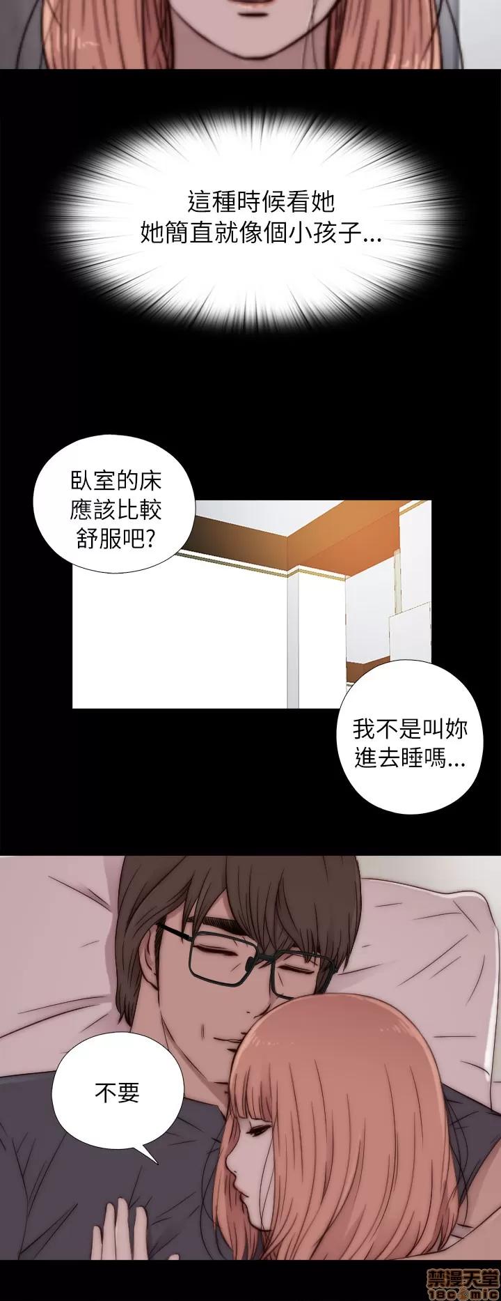 我的大叔 邻家少女41-50.zip 第326页