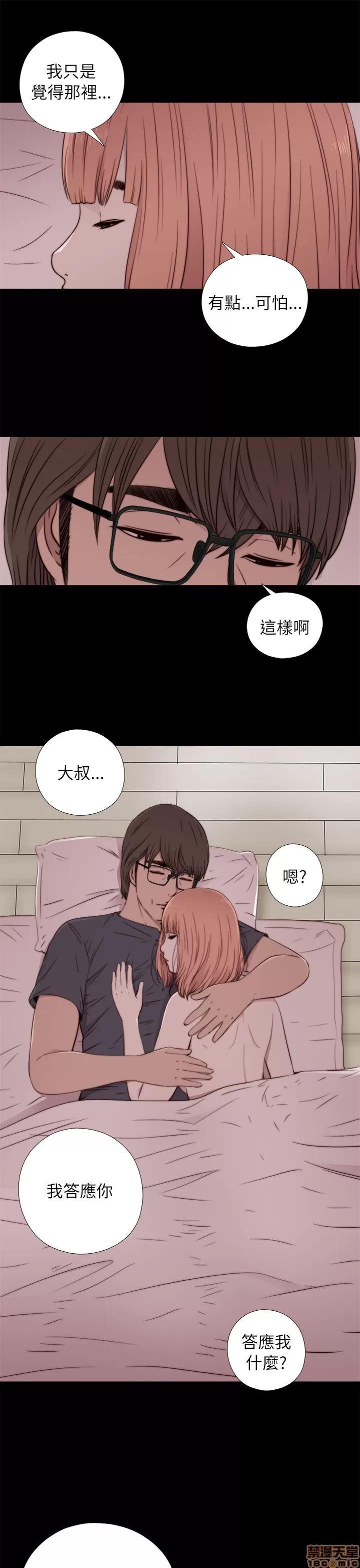我的大叔 邻家少女41-50.zip 第327页
