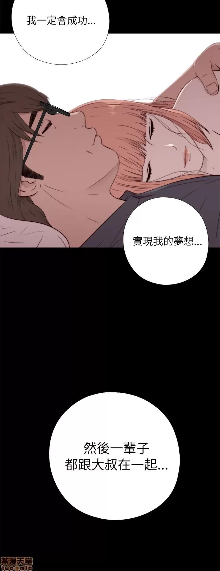 我的大叔 邻家少女41-50.zip 第328页