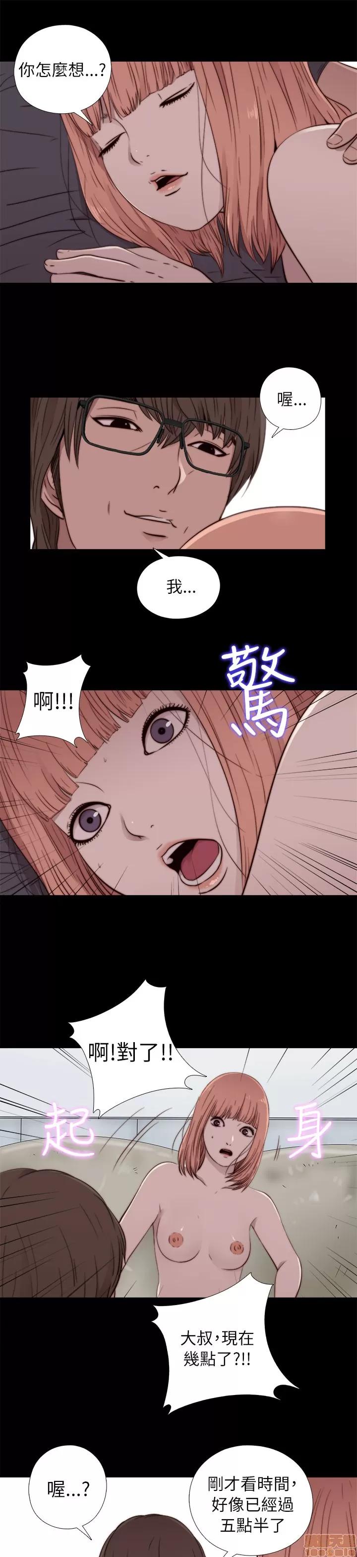 我的大叔 邻家少女41-50.zip 第329页