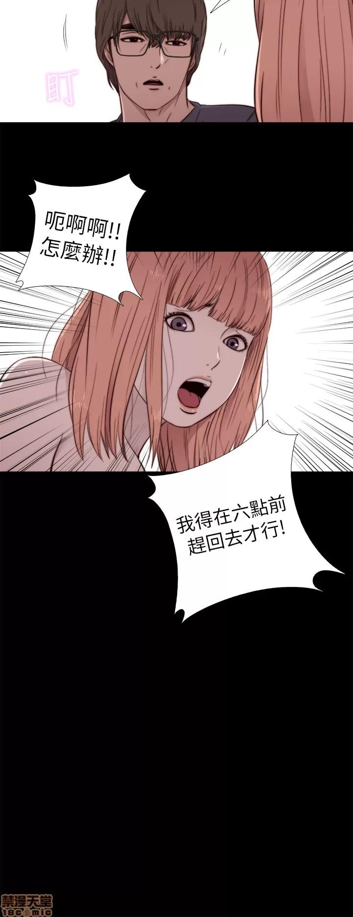 我的大叔 邻家少女41-50.zip 第330页
