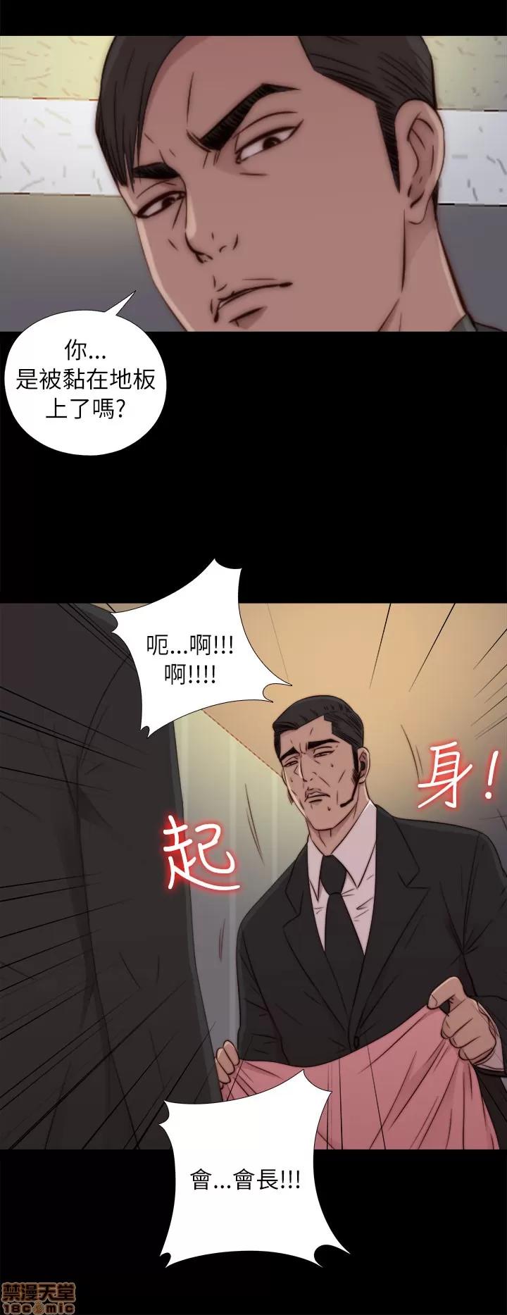 我的大叔 邻家少女41-50.zip 第332页