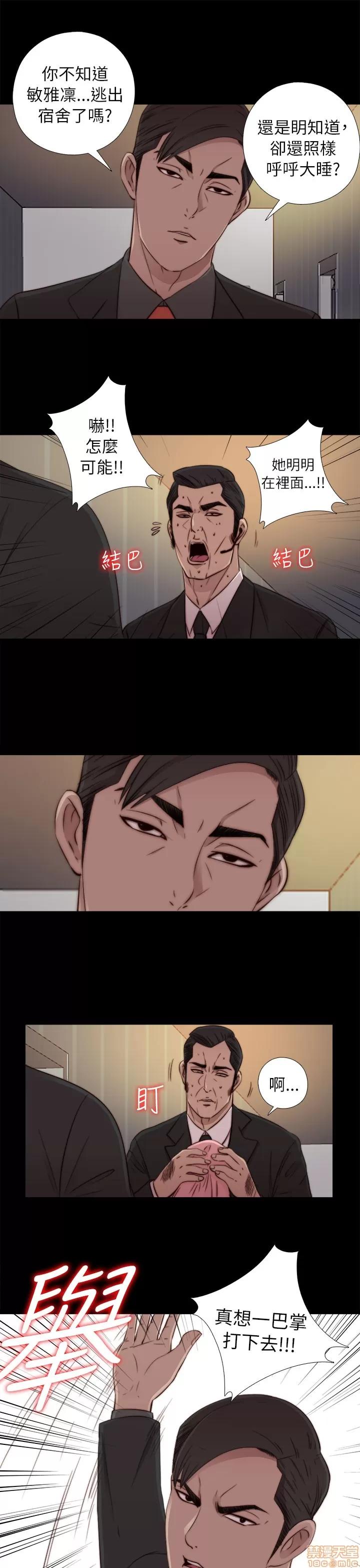 我的大叔 邻家少女41-50.zip 第333页