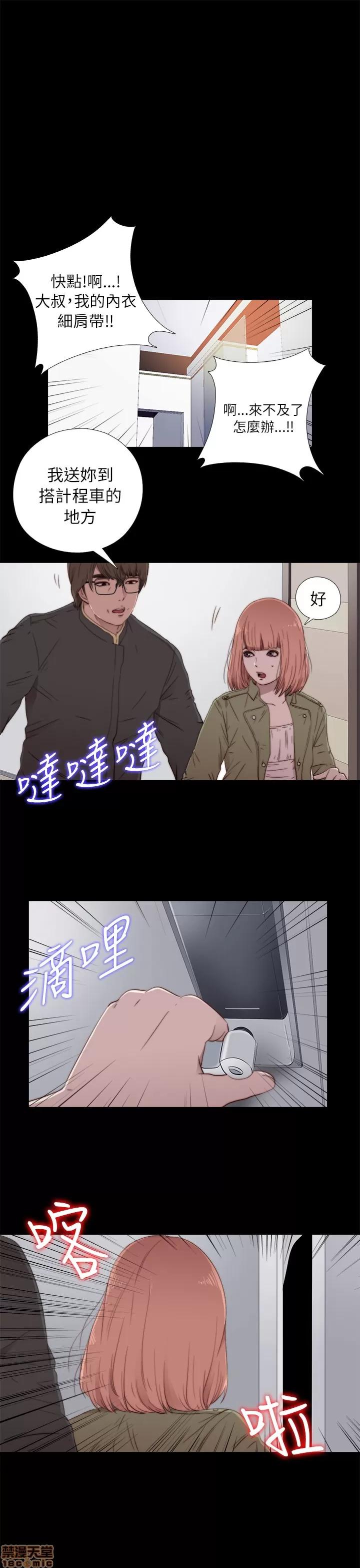 我的大叔 邻家少女41-50.zip 第337页