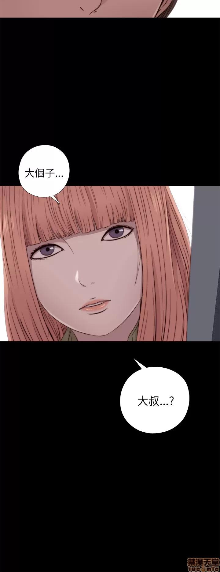我的大叔 邻家少女41-50.zip 第340页