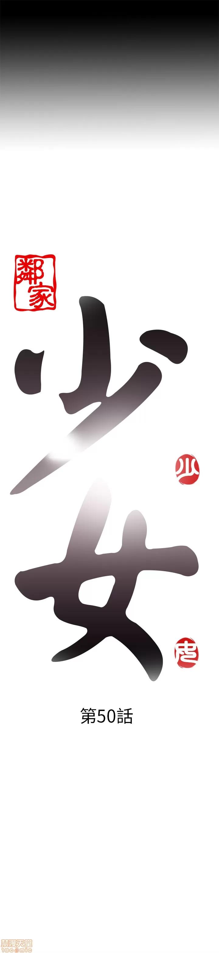 我的大叔 邻家少女41-50.zip 第341页