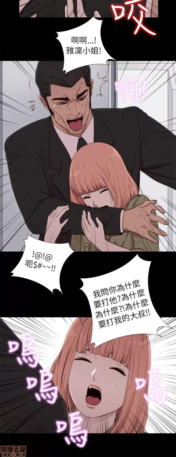 我的大叔 邻家少女41-50.zip 第346页
