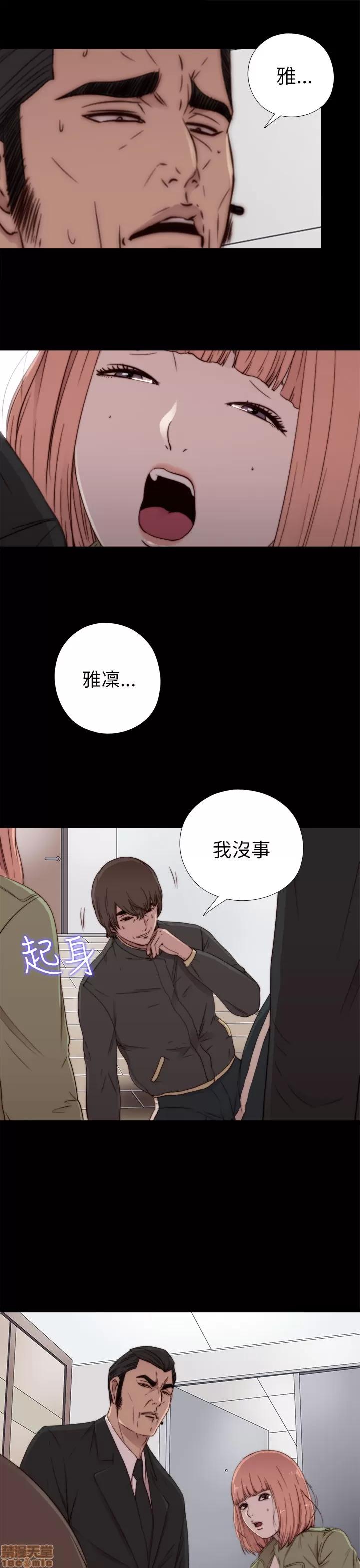 我的大叔 邻家少女41-50.zip 第347页