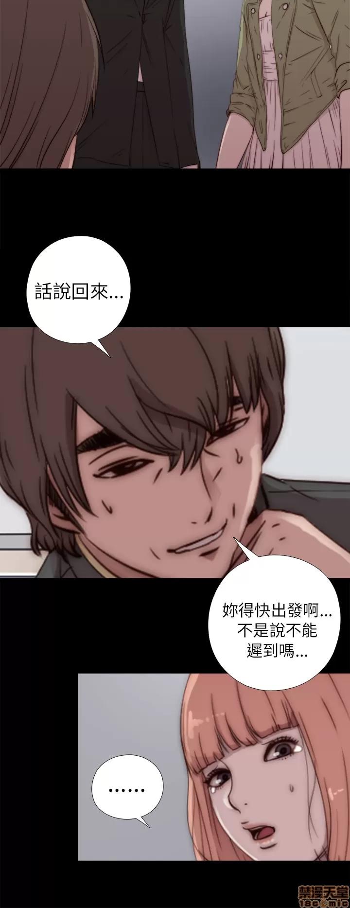 我的大叔 邻家少女41-50.zip 第348页
