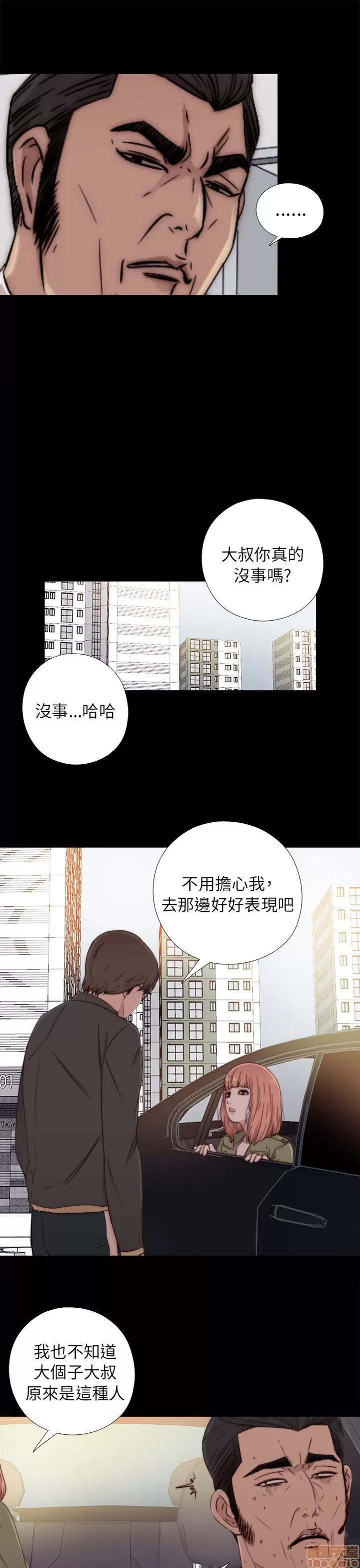 我的大叔 邻家少女41-50.zip 第349页