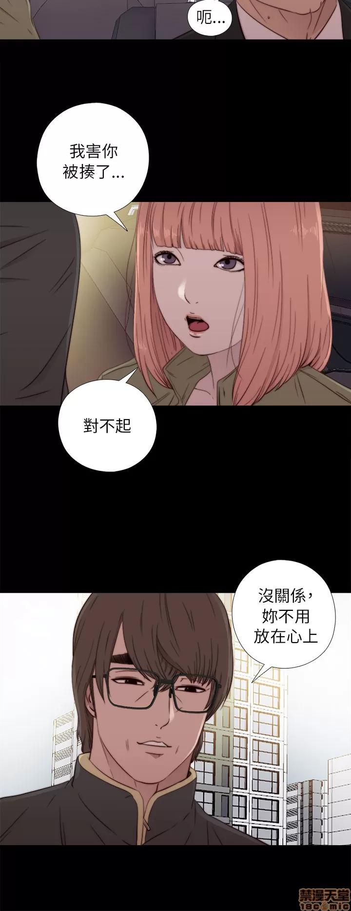 我的大叔 邻家少女41-50.zip 第350页