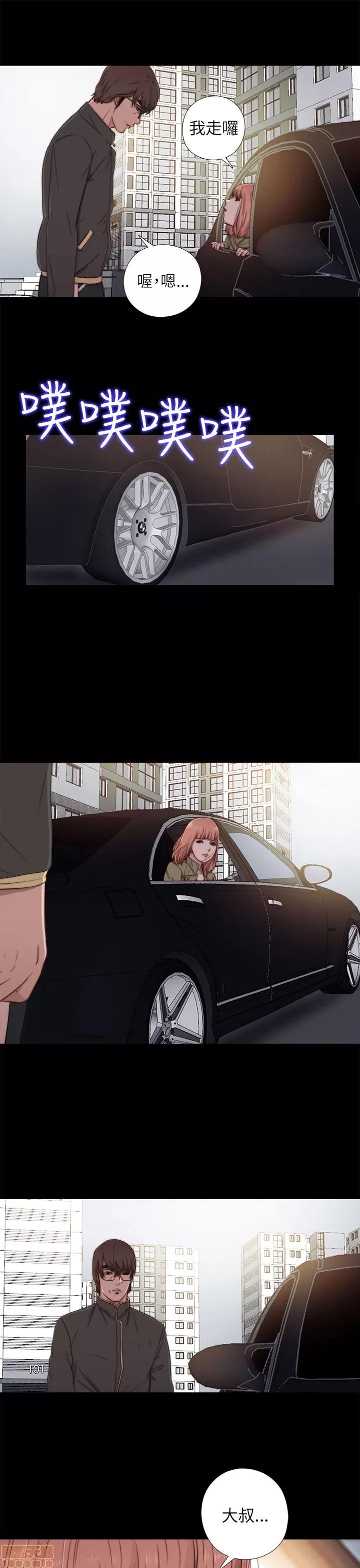 我的大叔 邻家少女41-50.zip 第351页